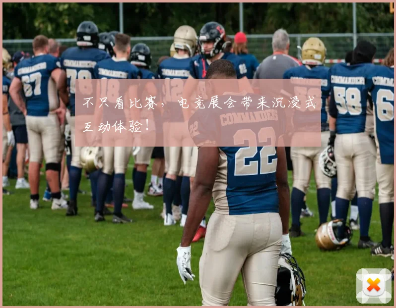 不只看比赛,电竞展会带来沉浸式互动体验!